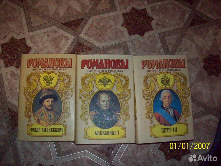 Исторические романы