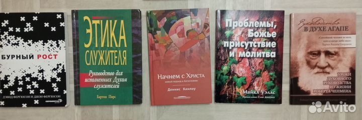 Протестантская литература