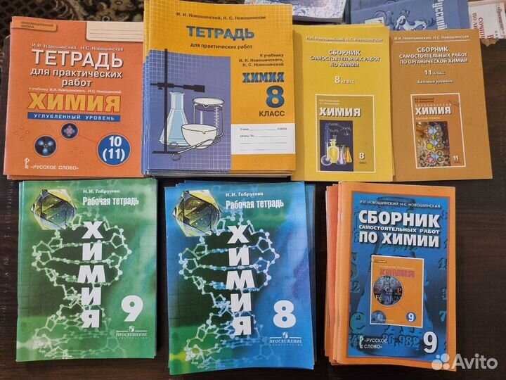 Атлас по Истории. Контурные карты Химия Физика