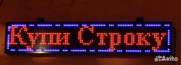 LED строка бегущая в красном свечении 132x40 PR 10