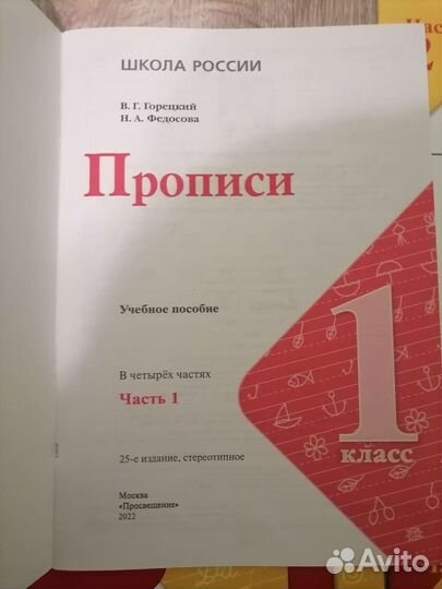 Рабочие тетради 1 класс школа россии