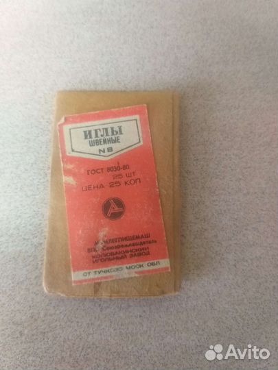 Иголки для шитья времён СССР