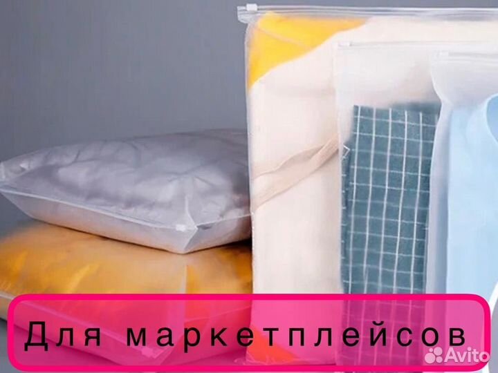 Пакеты зип лок с бегунком 30*40