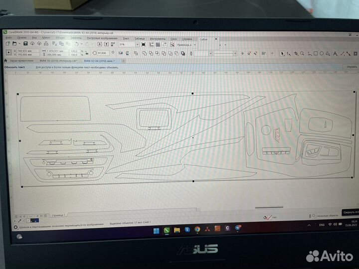 Защитная пленка для салона