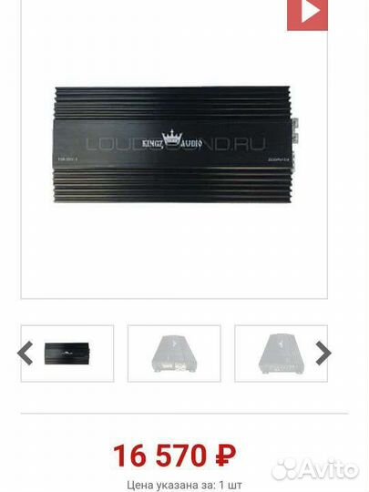 Kingz Audio tsr 2000.1