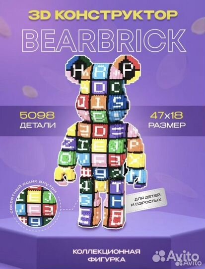 Конструктор лего 3Д