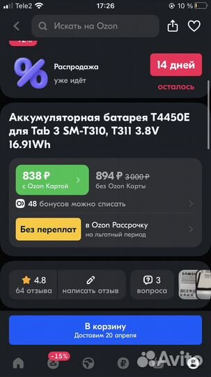 Планшет Samsung galaxy tab 3