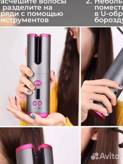 Плойка для локонов автоматическая, стайлер професс