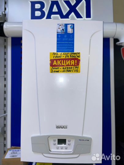 Газовый котел.Электрический котел.Котел со склада