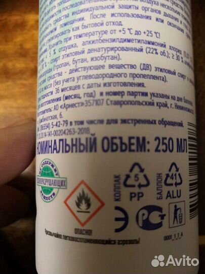 Дезинфектор санитайзер проф