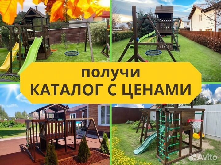 Детский комплекс, детская игровая площадка