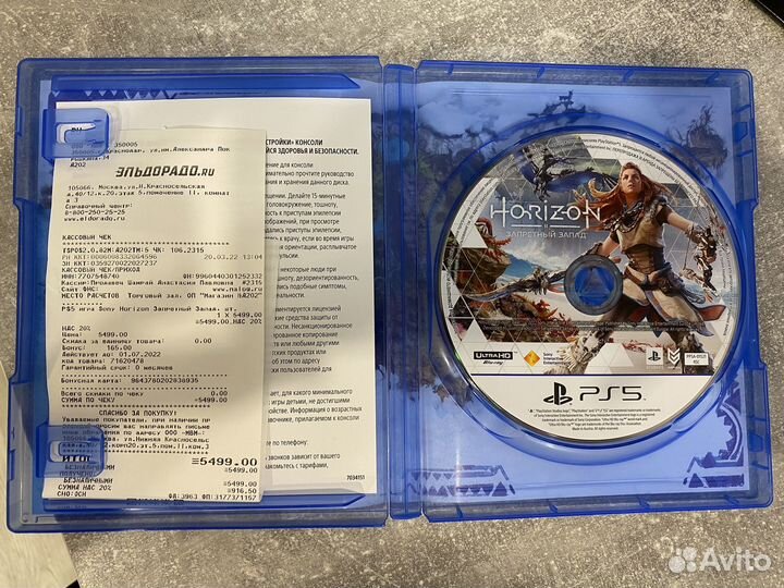 Horizon Forbidden West PS5 диск