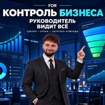 Внедрение и настройка Bitrix24 Битрикс, Ташкент