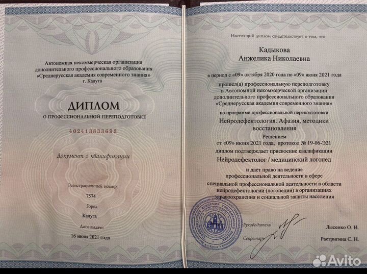 Нейропрограмма «К школе готов»