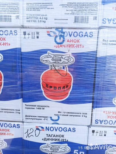 Газовые баллоны кемпинг дачник с горелкой