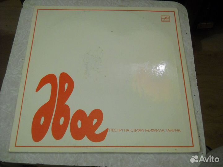 Пластинки для проигрывателя