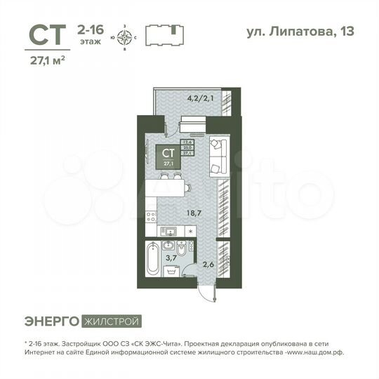 Квартира-студия, 27,1 м², 9/16 эт.