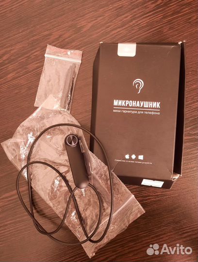 Микронаушник аренда