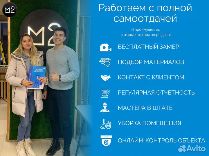 Ремонт квартир без посредников