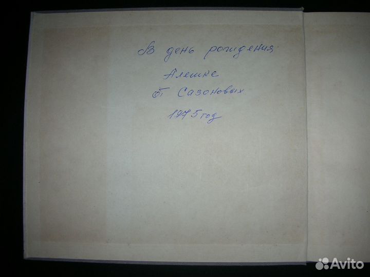 Фотоальбом Псков, СССР, 1968 год