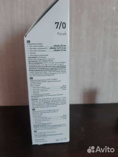 Краска для волос эстель