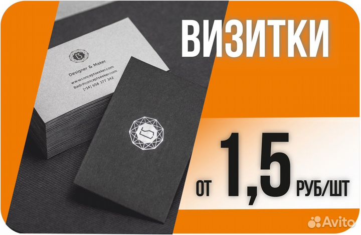 Печать визиток, листовок, баннеров и др