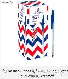 Канцелярия для школы