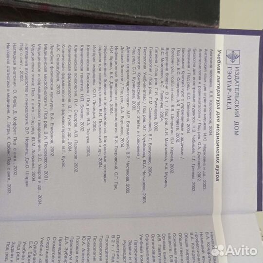 Пособия, учебники по фармакологии и фармации