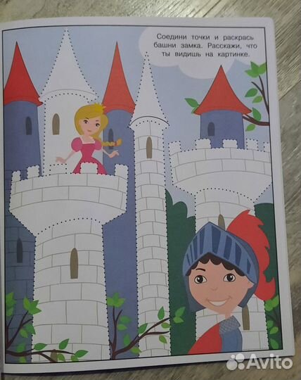 Обведи и раскрась. Изд. Стрекоза