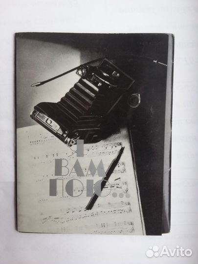 Я Вам пою. Актёры Советского кино 1985 год