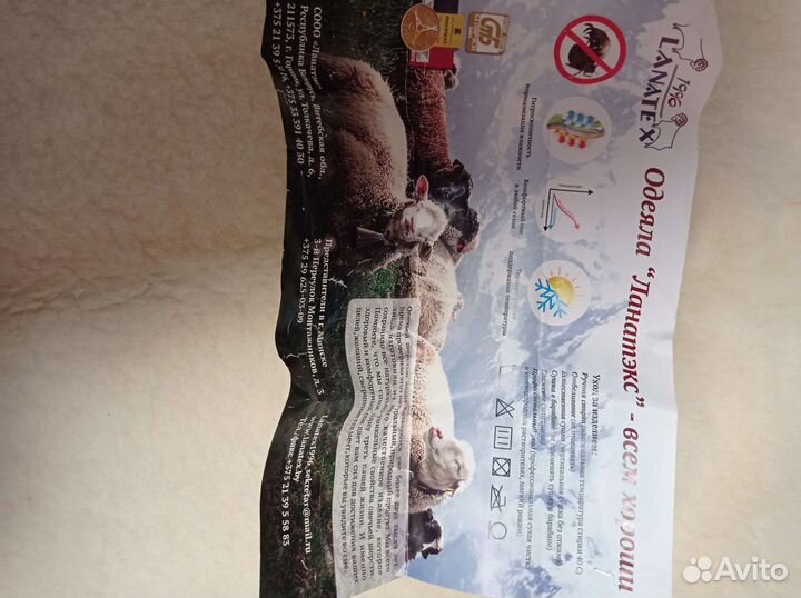 Детское одеяло новое Lanatex