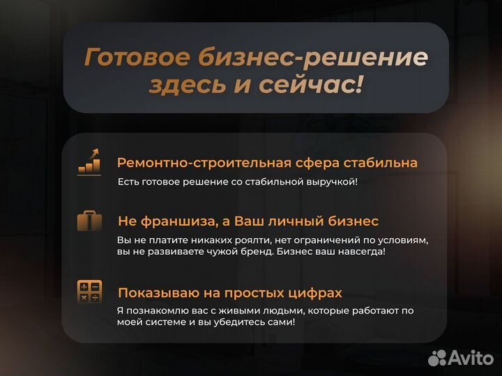 Готовый бизнес обучение