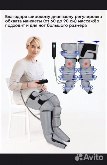 Лимфодренажный массажер для ног