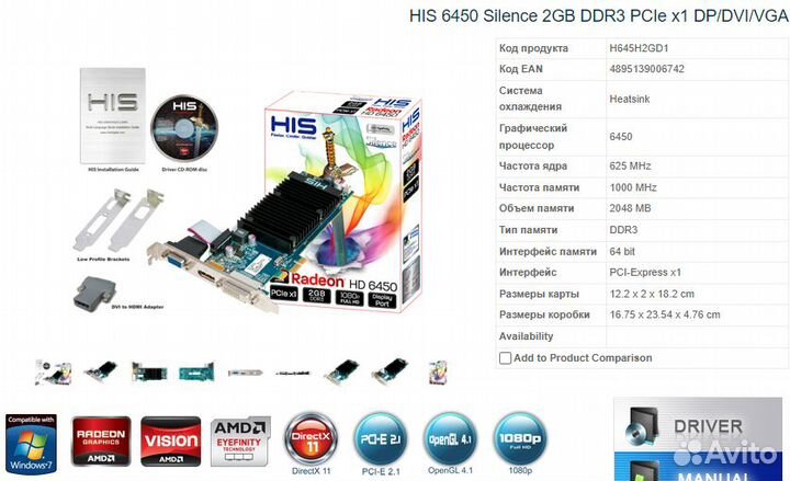 HIS HD 6450