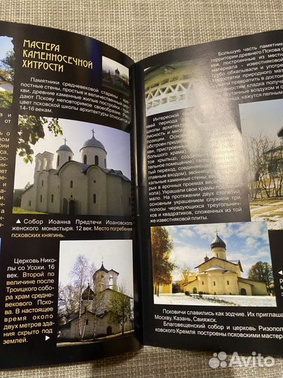 Псков. История и легенды древнего города