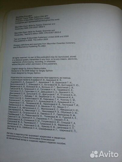 Macmillan егэ учебное пособие