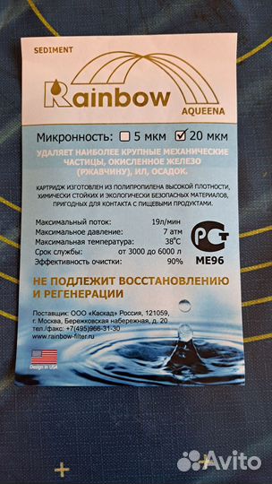 Картриджи для Zepter Aqueena (Цептер Аквина )