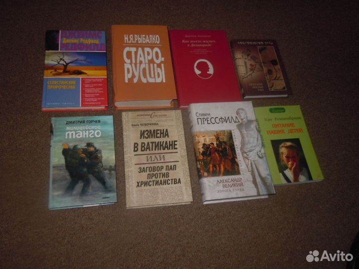 Разные книги