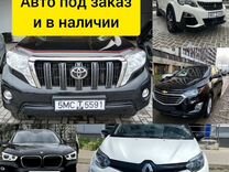 Из Китая Новые Авто