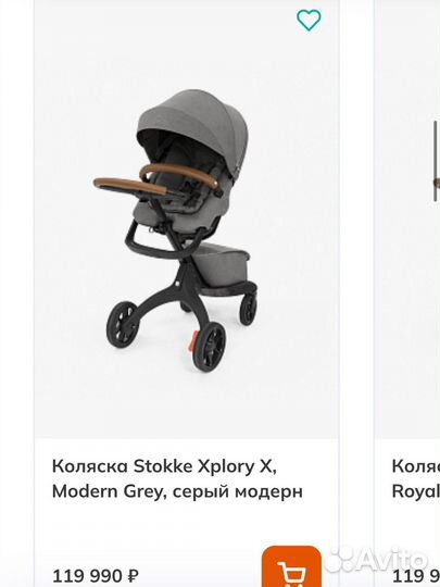 Коляска stokke xplory x