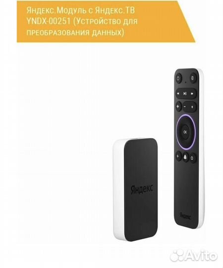 Новый Модуль с яндекс тв-смарт тв с Алисой 4к
