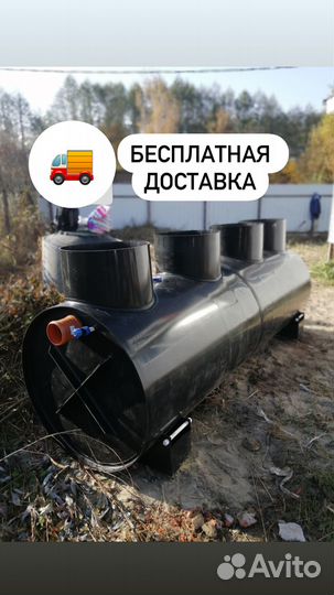 Септик Диамант