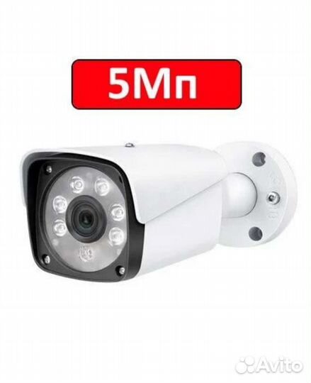 Камера видеонаблюдения уличная