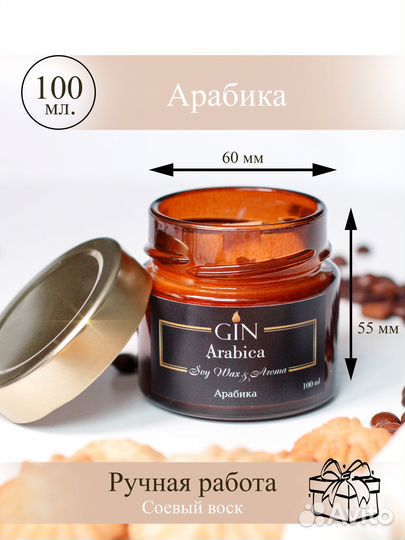 Ароматическая свеча ручной работы