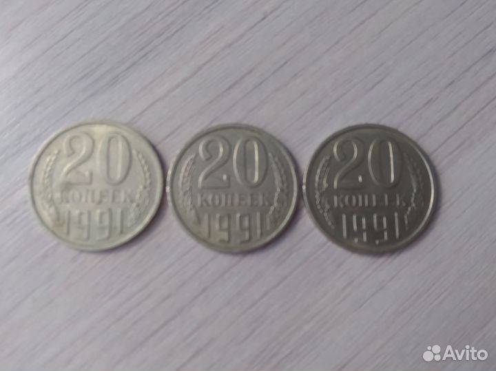 Монета 20 копеек 1991 года м, л