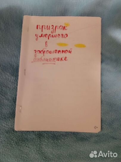 Очень страшные истории (Книги)