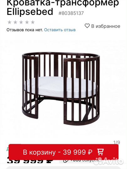 Детская кровать ellipsebed венге