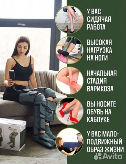 Лимфодренажный массажер для ног