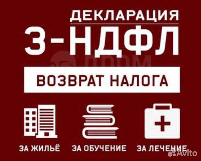 Заполнение декларации 3 ндфл