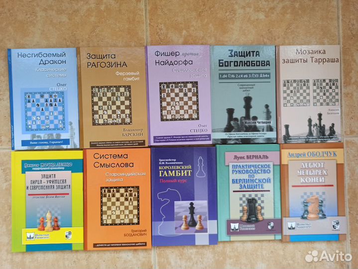 Книги по шахматным дебютам